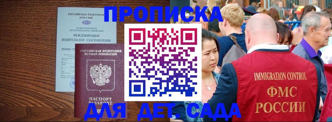 прописка регистрация в Нефтегорске