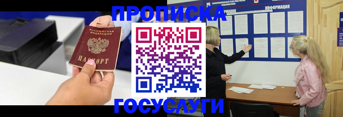 временная регистрация купить в Нефтегорске