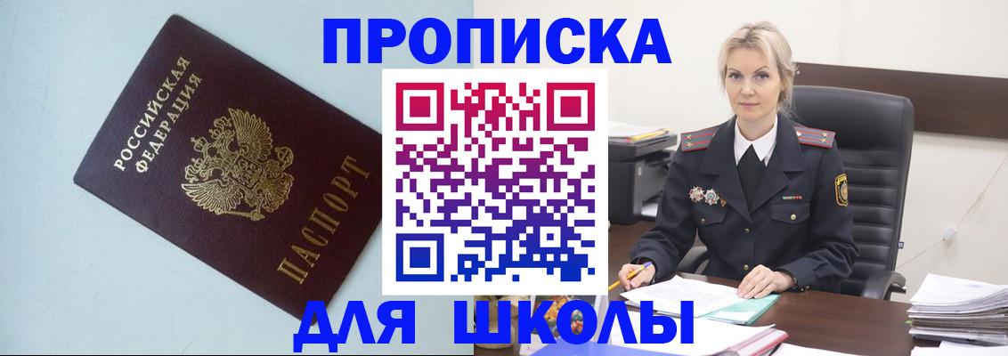 временная регистрация в Нефтегорске