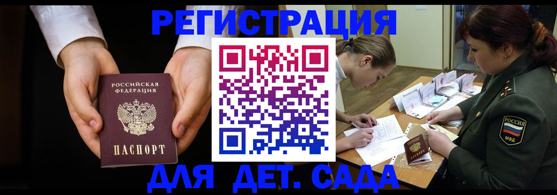 временная регистрация в Нефтегорске