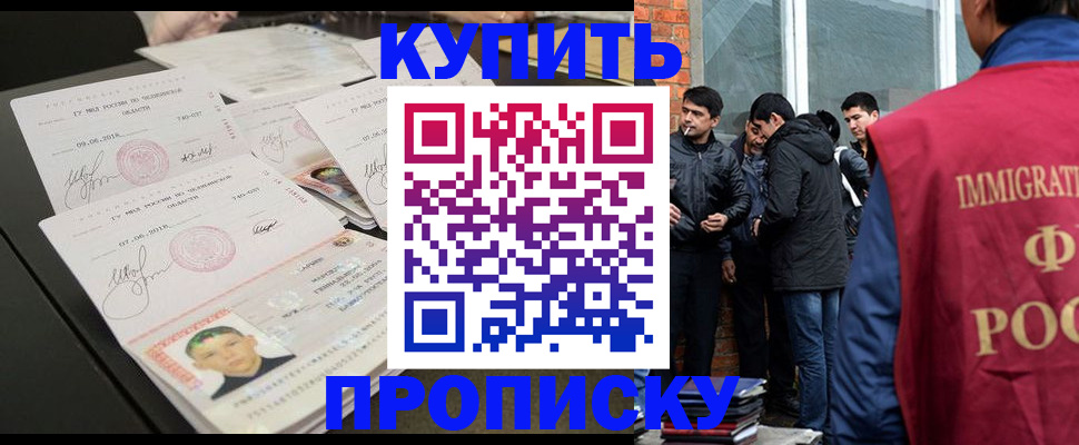 временная регистрация в квартире в Нефтегорске