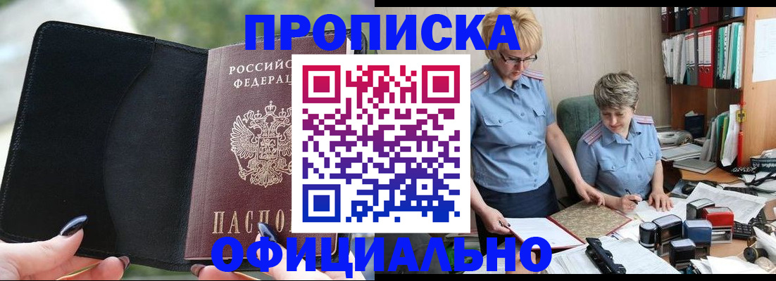 прописка иностранных граждан в Нефтегорске