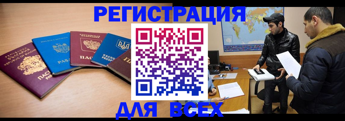 прописка для школы в Нефтегорске