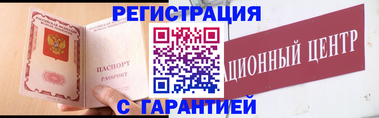 прописка паспорт в Нефтегорске